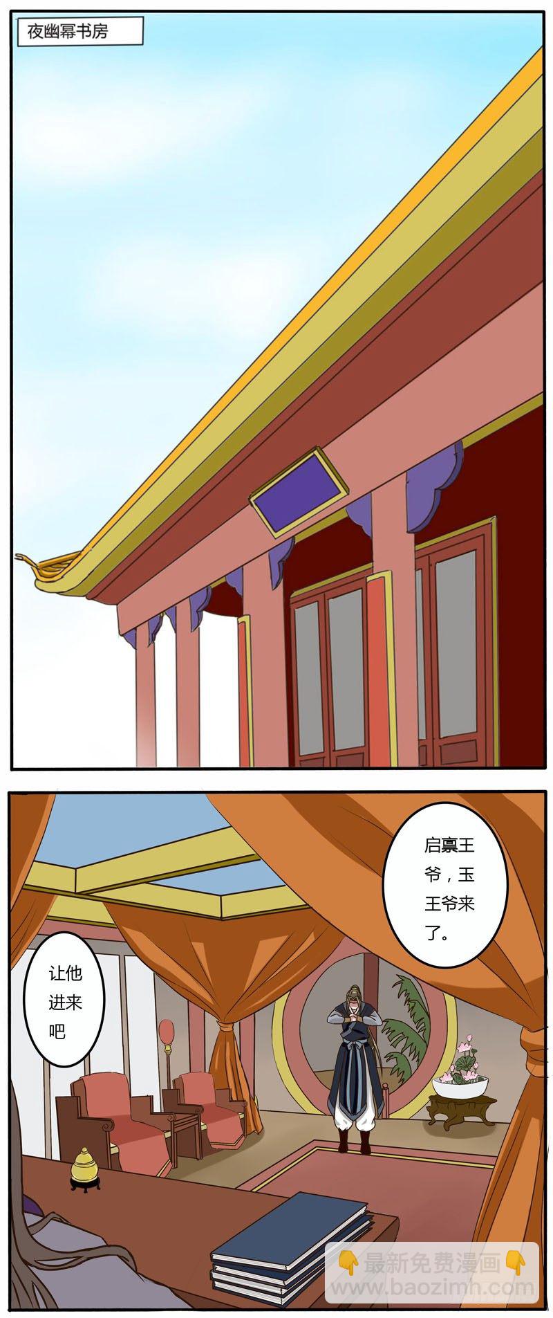 过肩摔-第9话