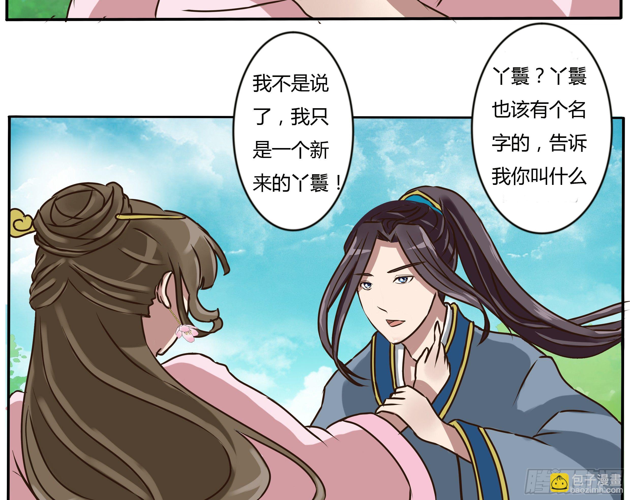 过肩摔-第9话