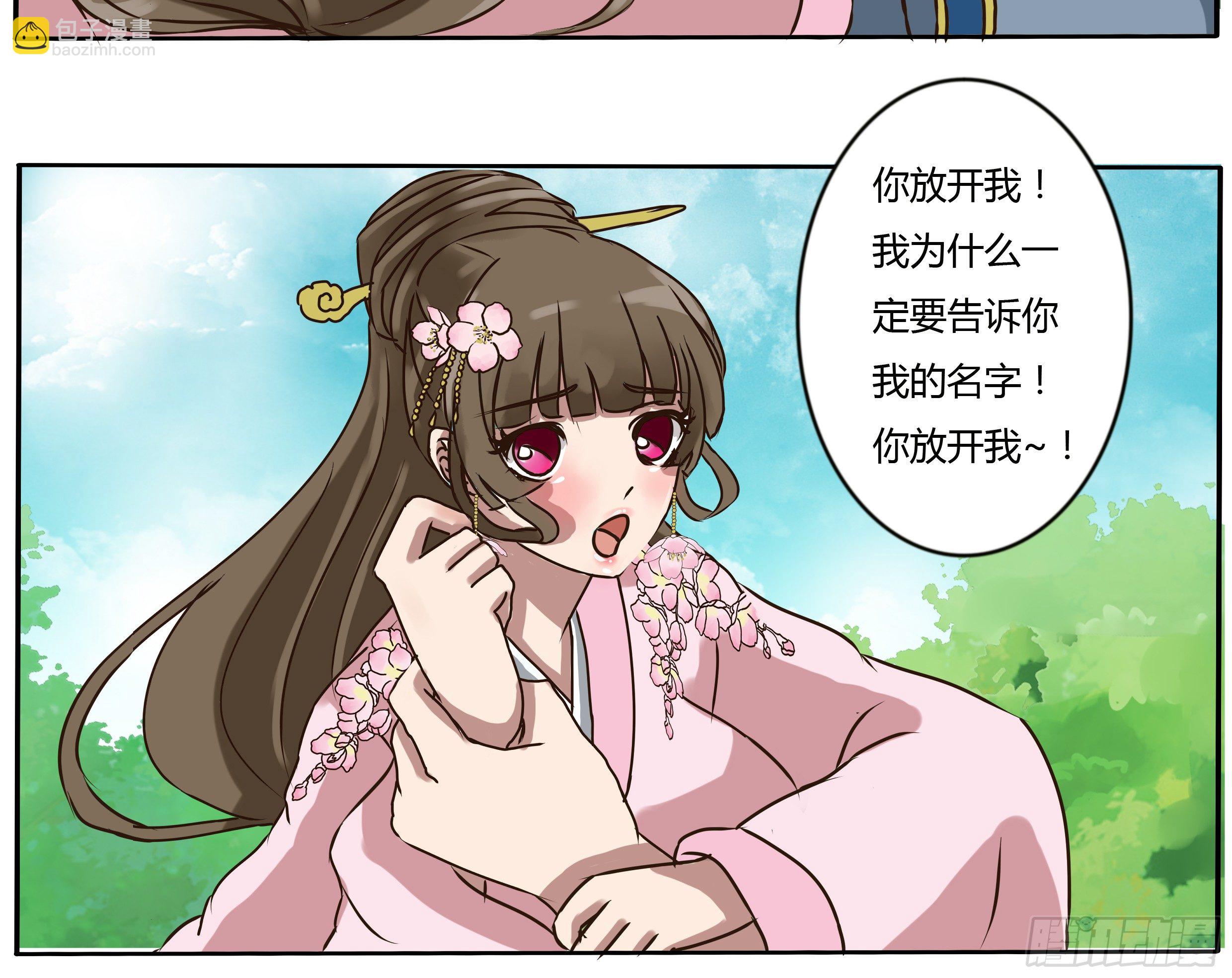 过肩摔-第9话