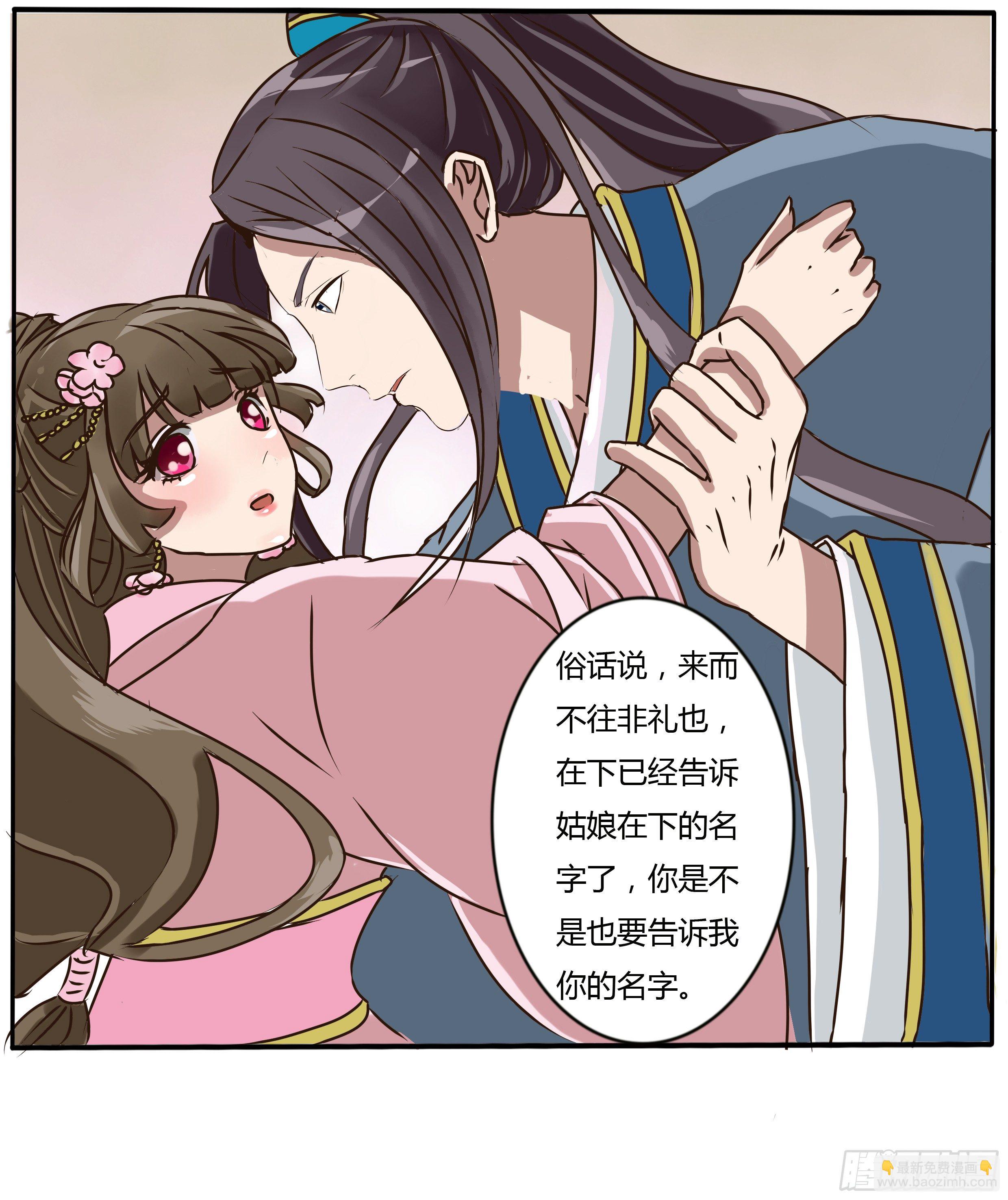 过肩摔-第9话