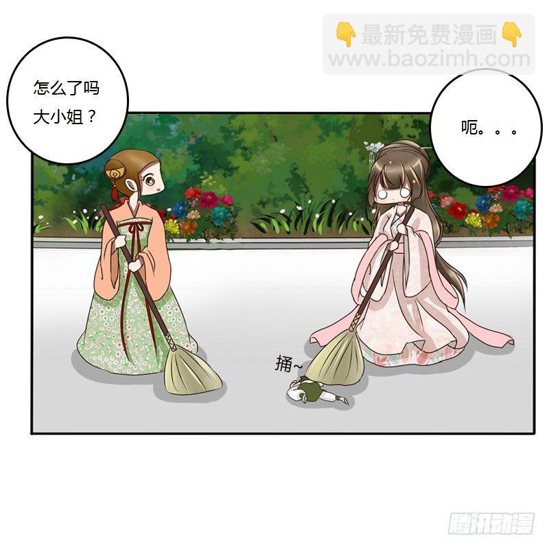 树妖慕青(1/2)-第83话