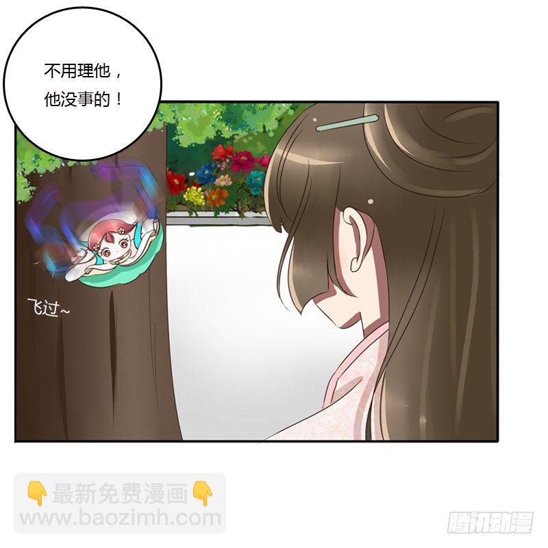 树妖慕青(1/2)-第83话