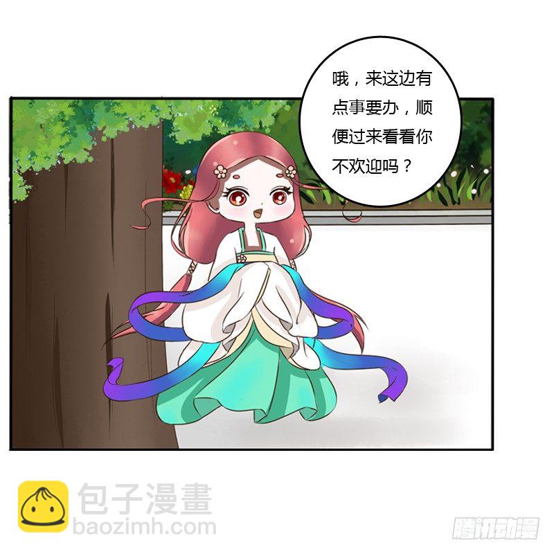 树妖慕青(1/2)-第83话