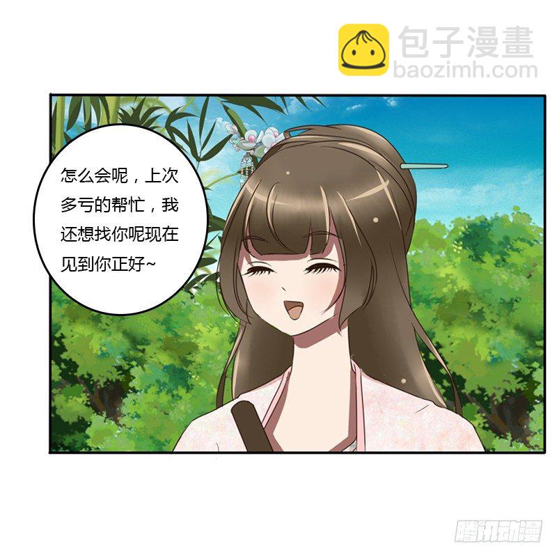 树妖慕青(1/2)-第83话