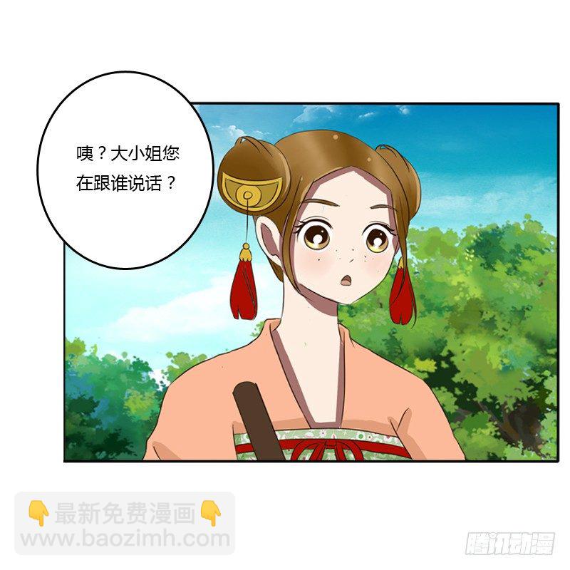 树妖慕青(1/2)-第83话
