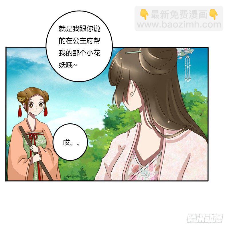 树妖慕青(1/2)-第83话