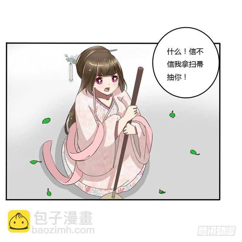 树妖慕青(1/2)-第83话
