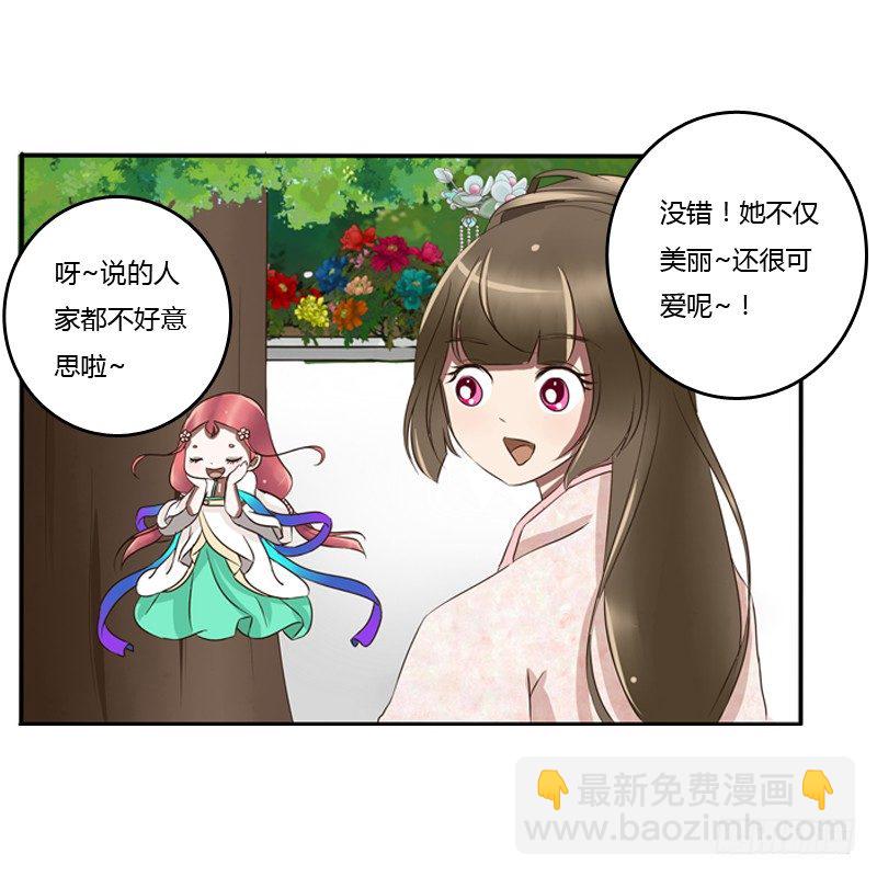 树妖慕青(1/2)-第83话