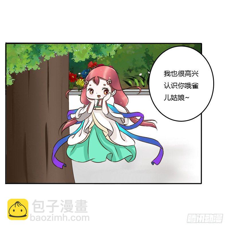 树妖慕青(1/2)-第83话