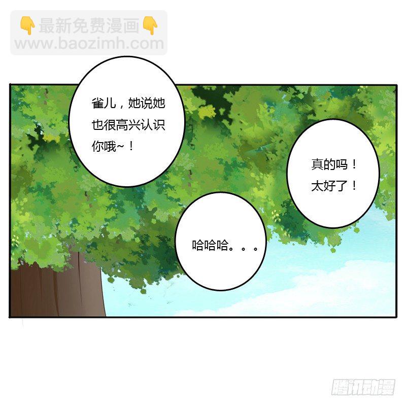 树妖慕青(1/2)-第83话