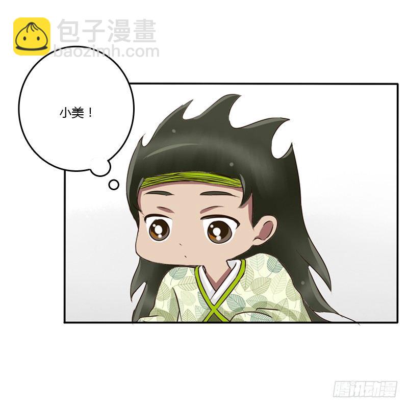 树妖慕青(1/2)-第83话