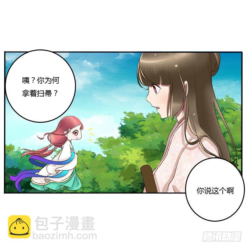 树妖慕青(1/2)-第83话