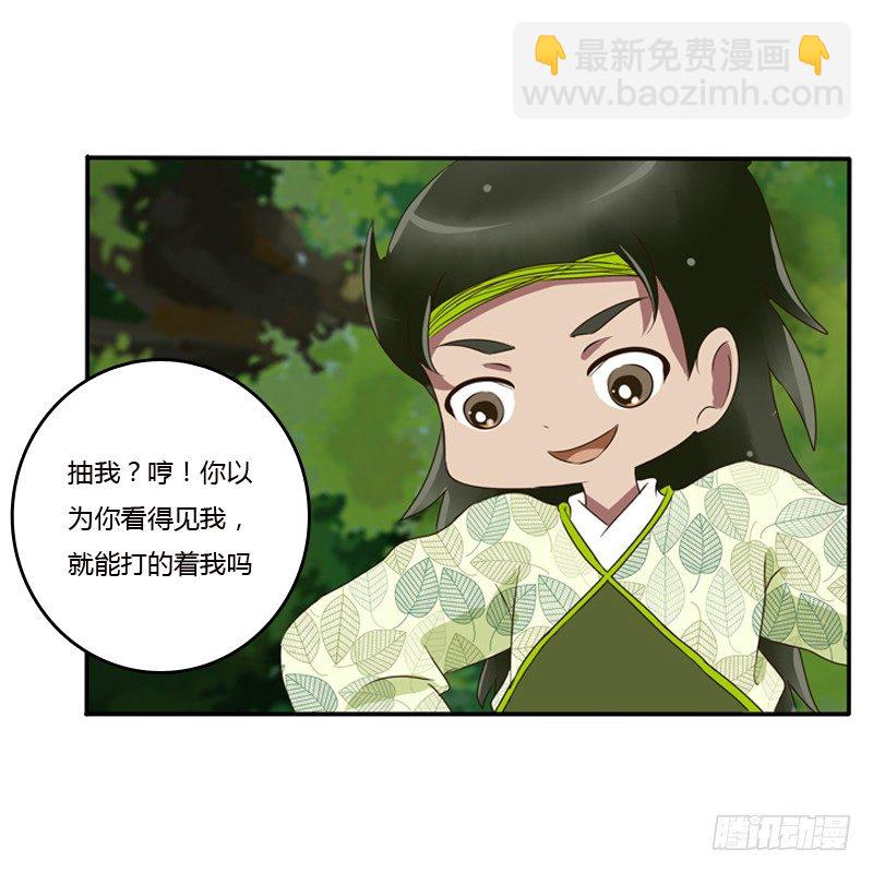 树妖慕青(1/2)-第83话