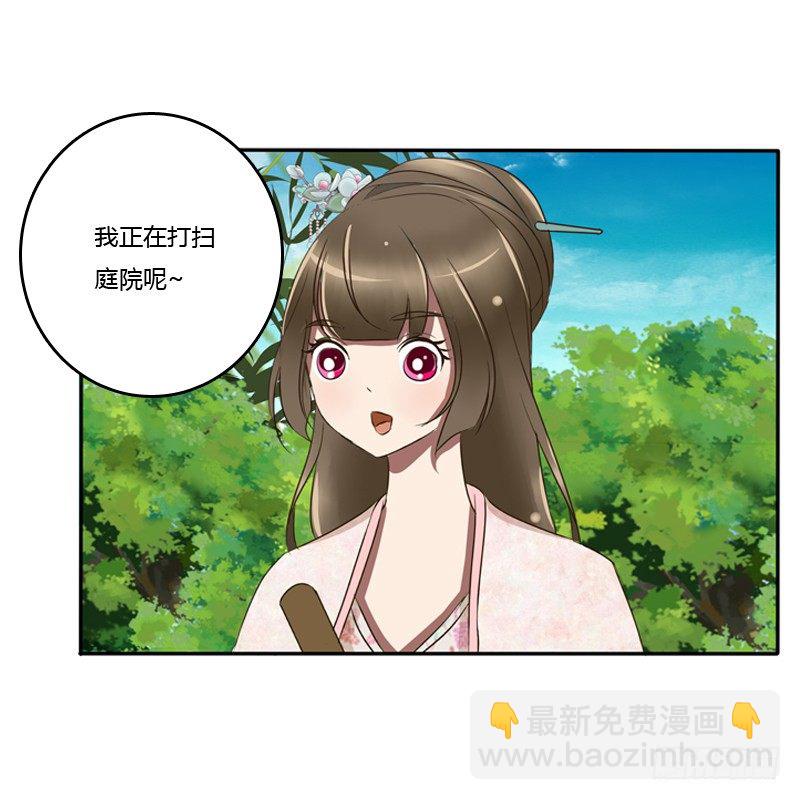树妖慕青(1/2)-第83话