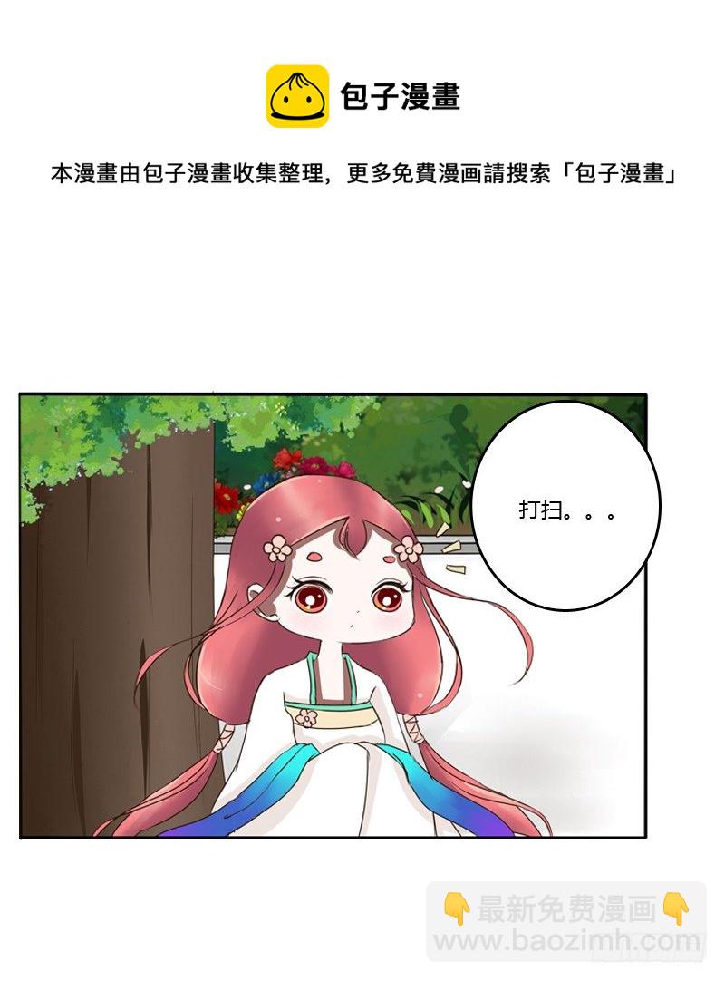 树妖慕青(1/2)-第83话