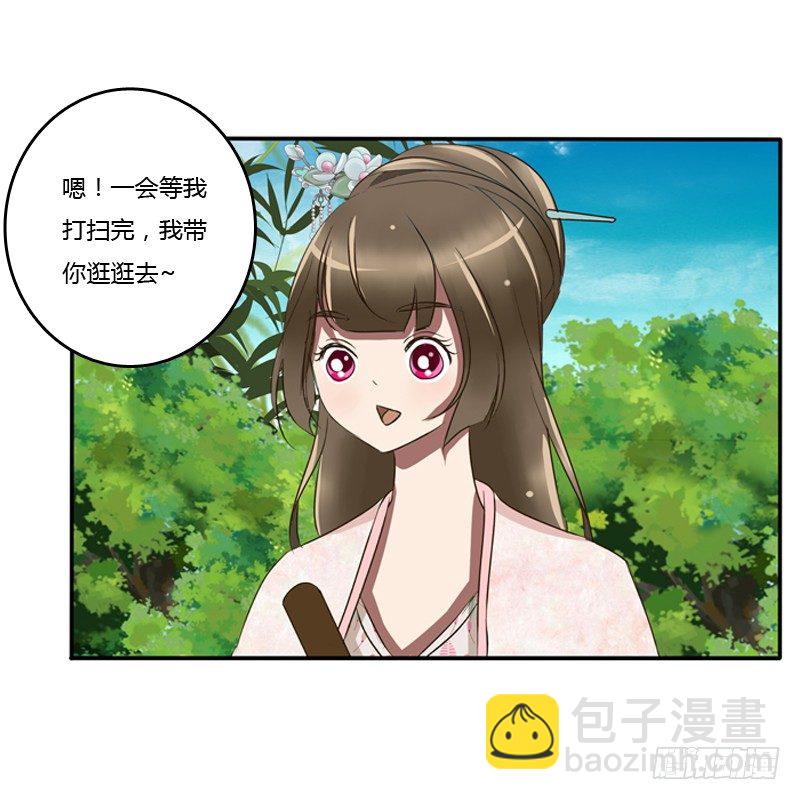 树妖慕青(1/2)-第83话