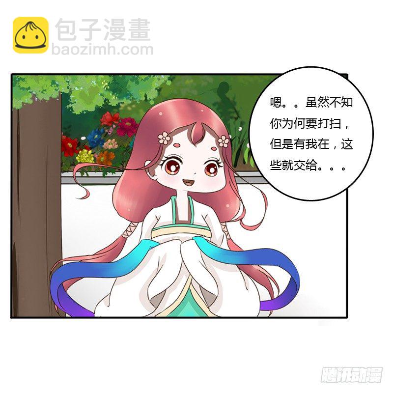 树妖慕青(1/2)-第83话