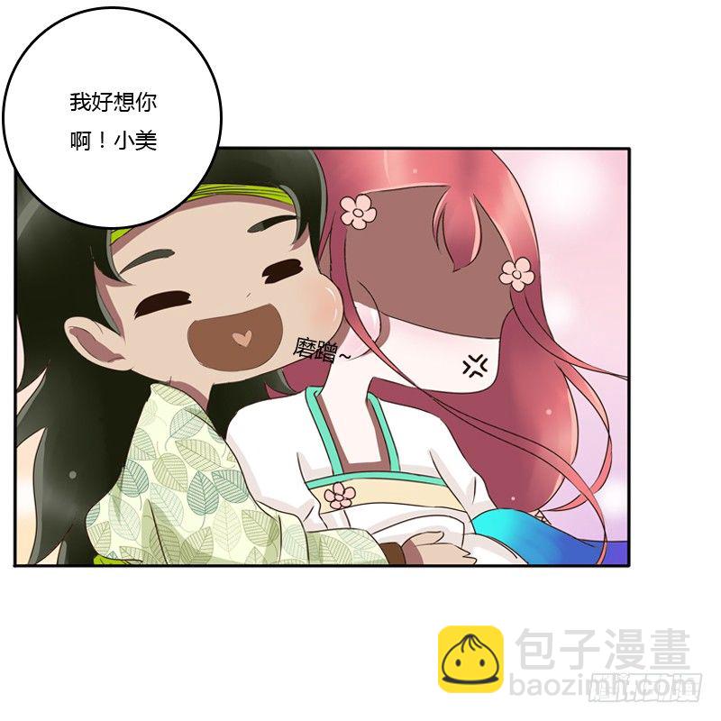 树妖慕青(1/2)-第83话