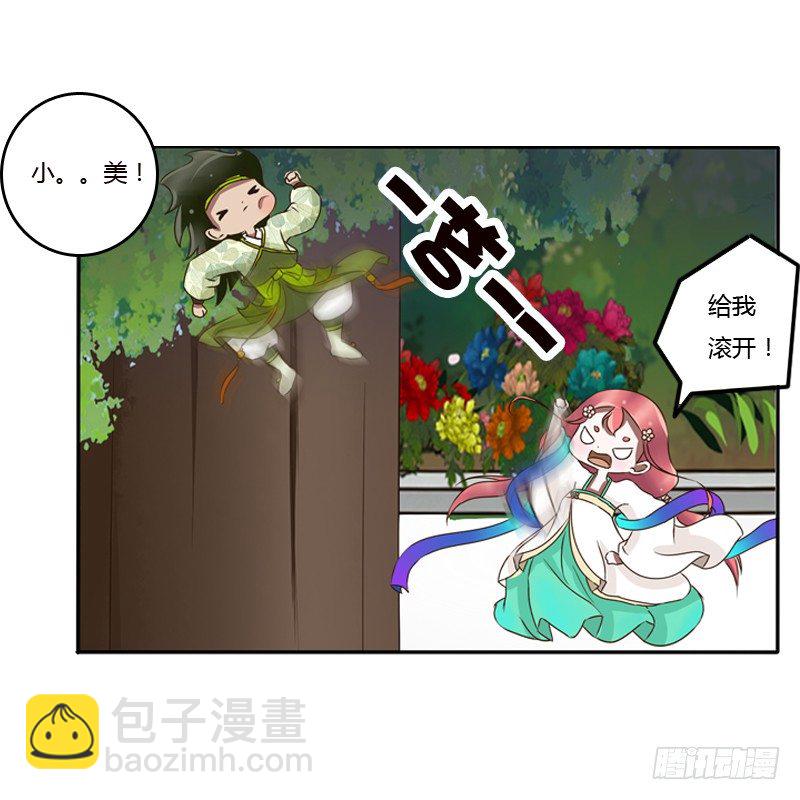 树妖慕青(1/2)-第83话