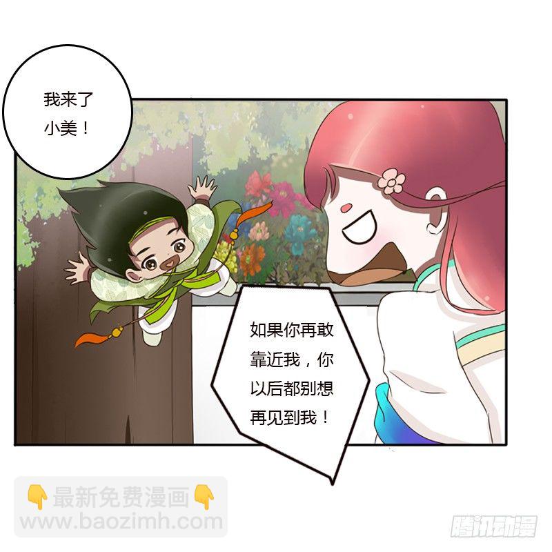 树妖慕青(1/2)-第83话