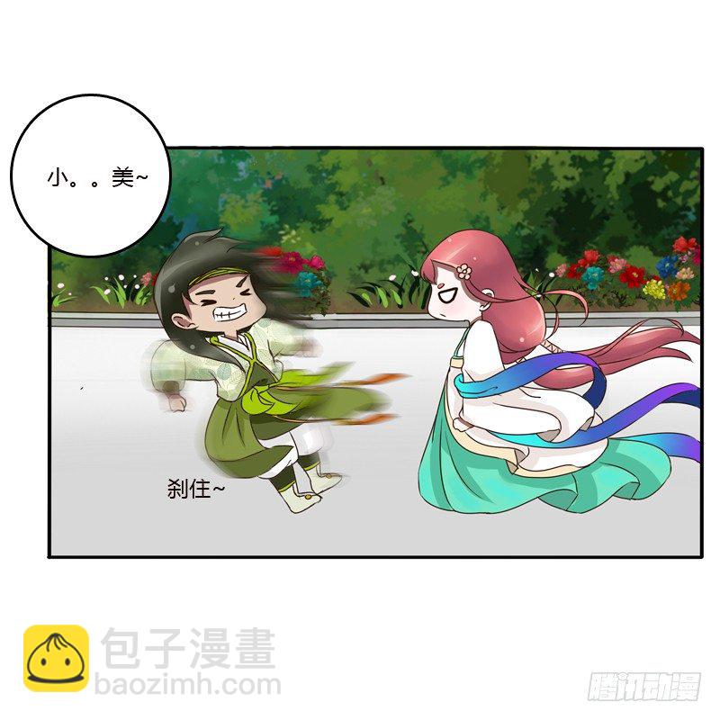 树妖慕青(1/2)-第83话