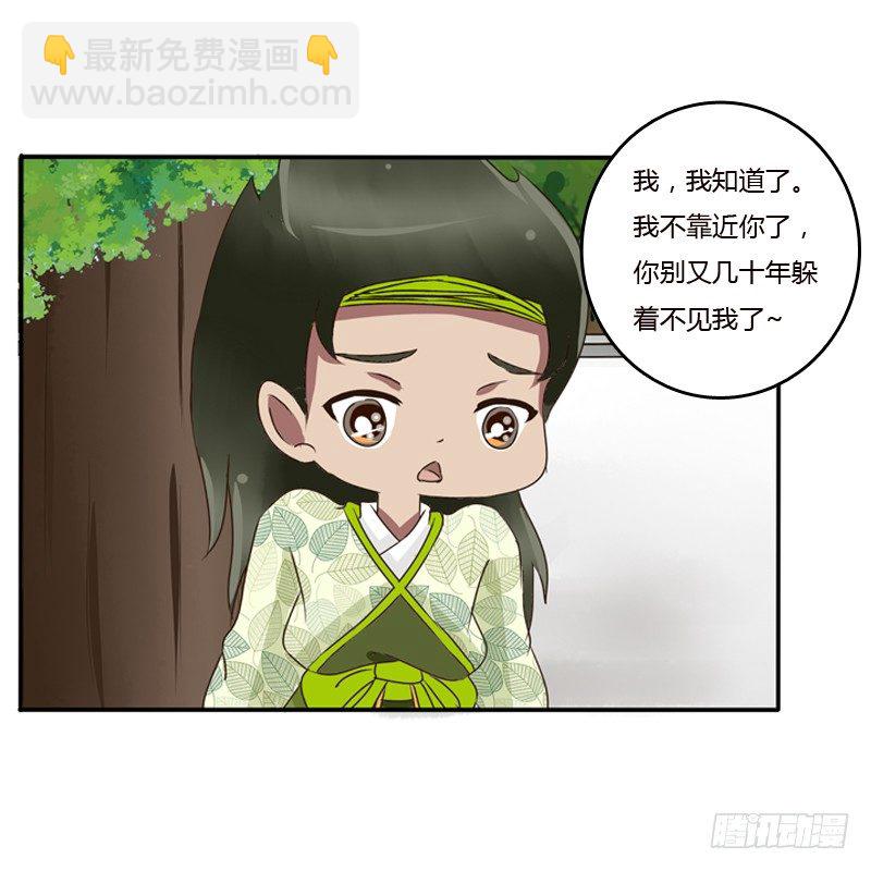 树妖慕青(1/2)-第83话