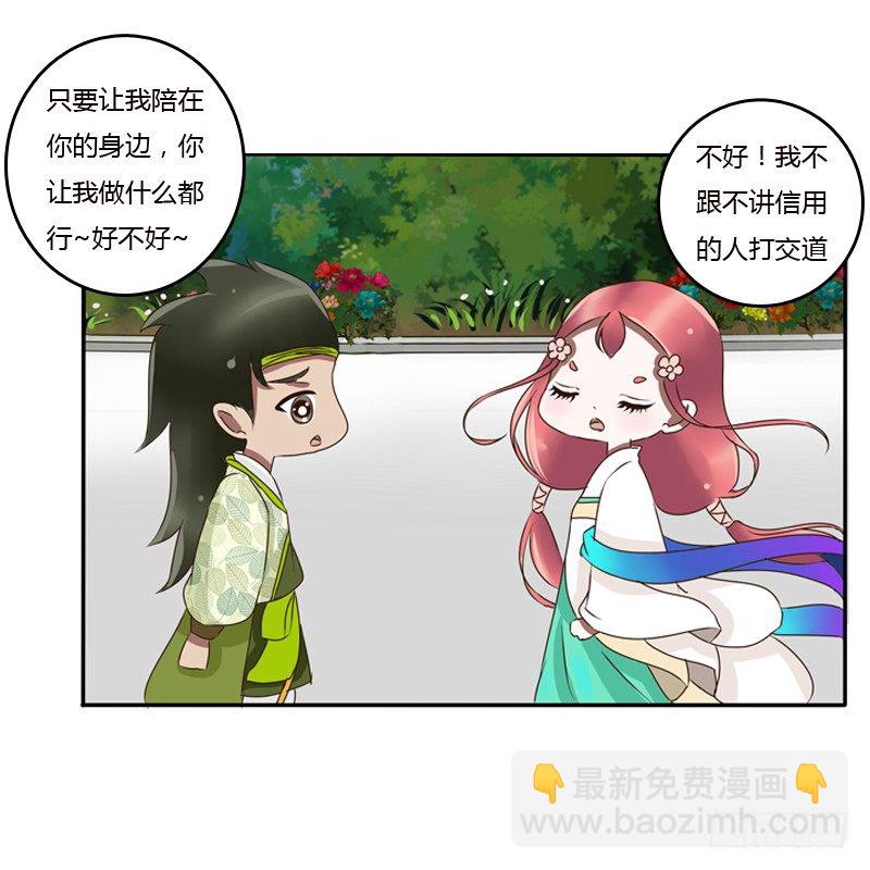 树妖慕青(1/2)-第83话