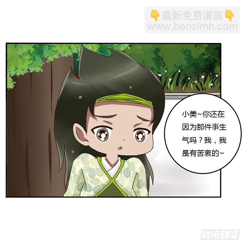 树妖慕青(1/2)-第83话