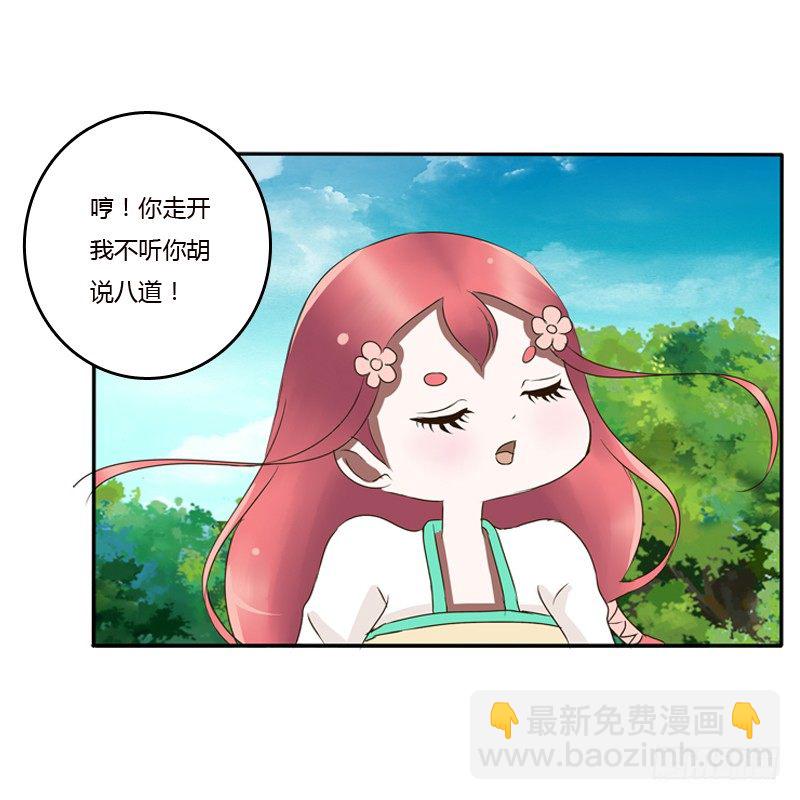 树妖慕青(1/2)-第83话
