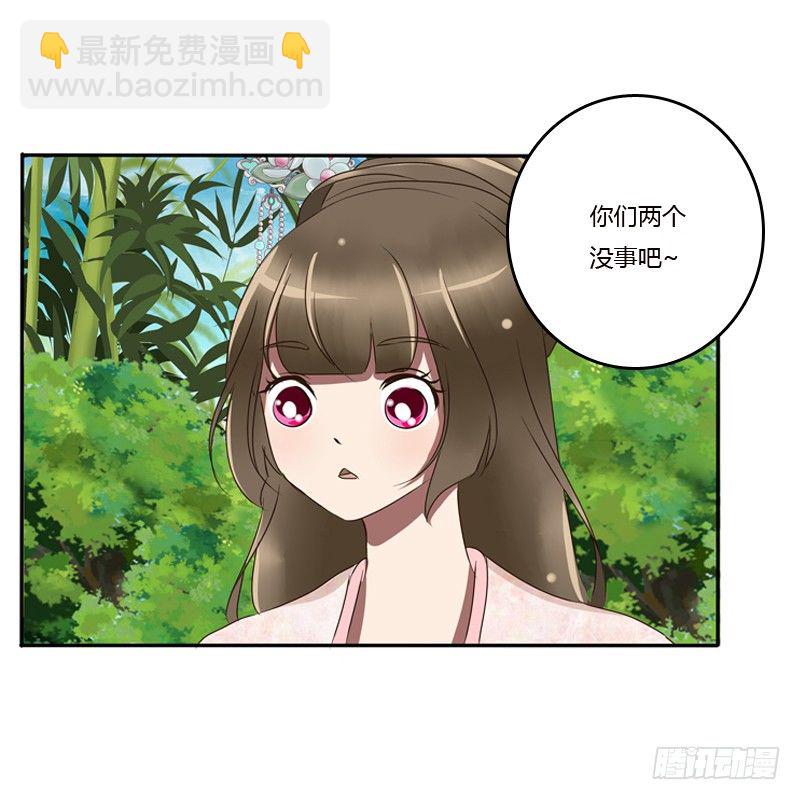 树妖慕青(1/2)-第83话