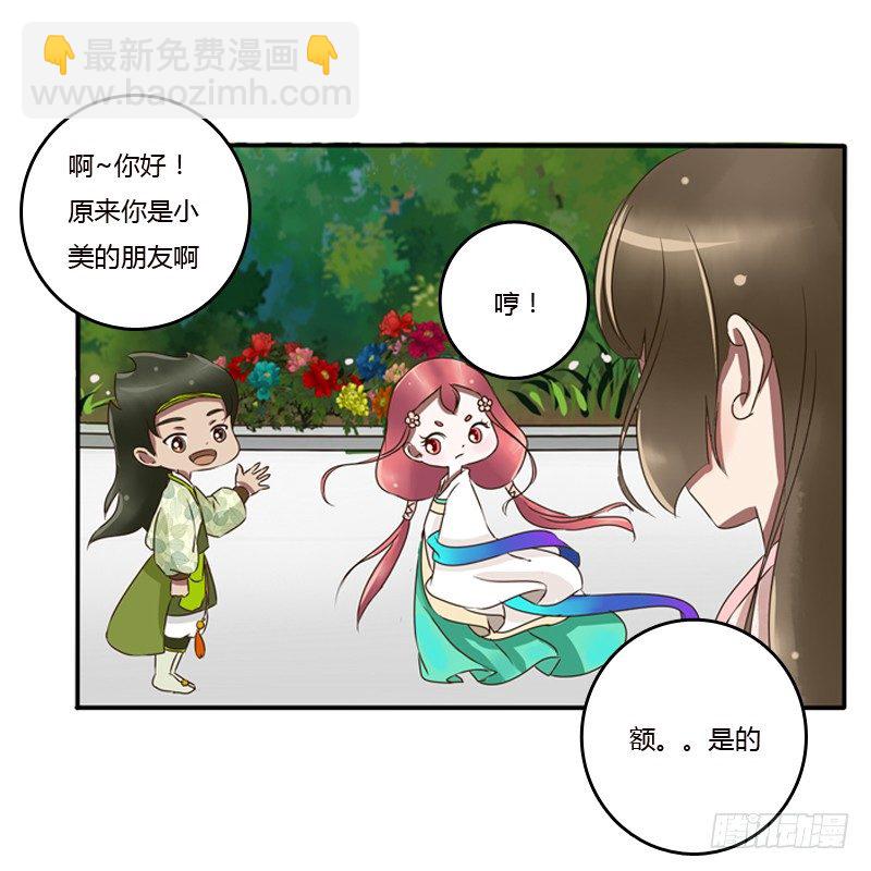 树妖慕青(1/2)-第83话