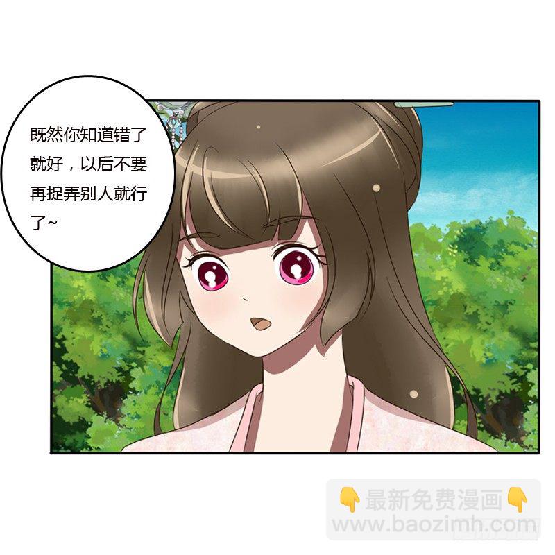 树妖慕青(1/2)-第83话