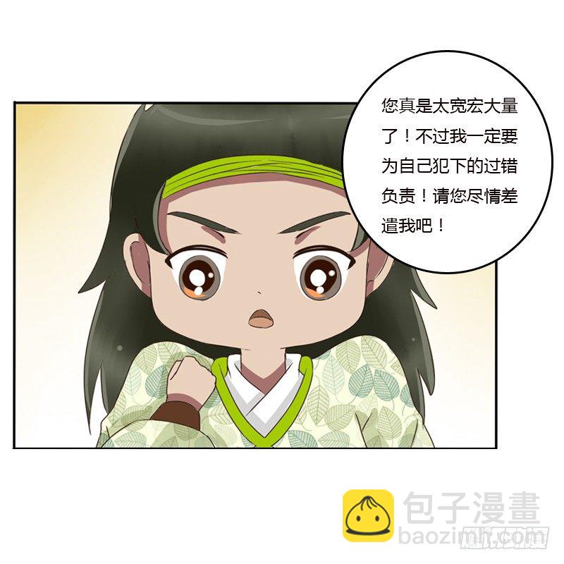 树妖慕青(1/2)-第83话