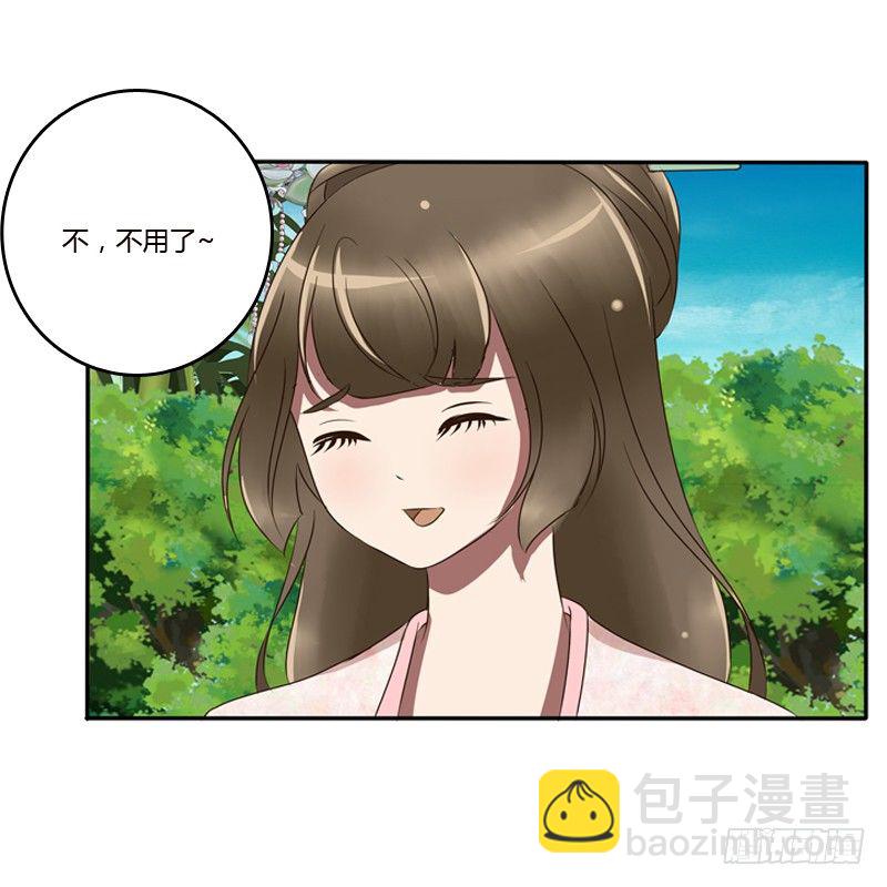 树妖慕青(1/2)-第83话
