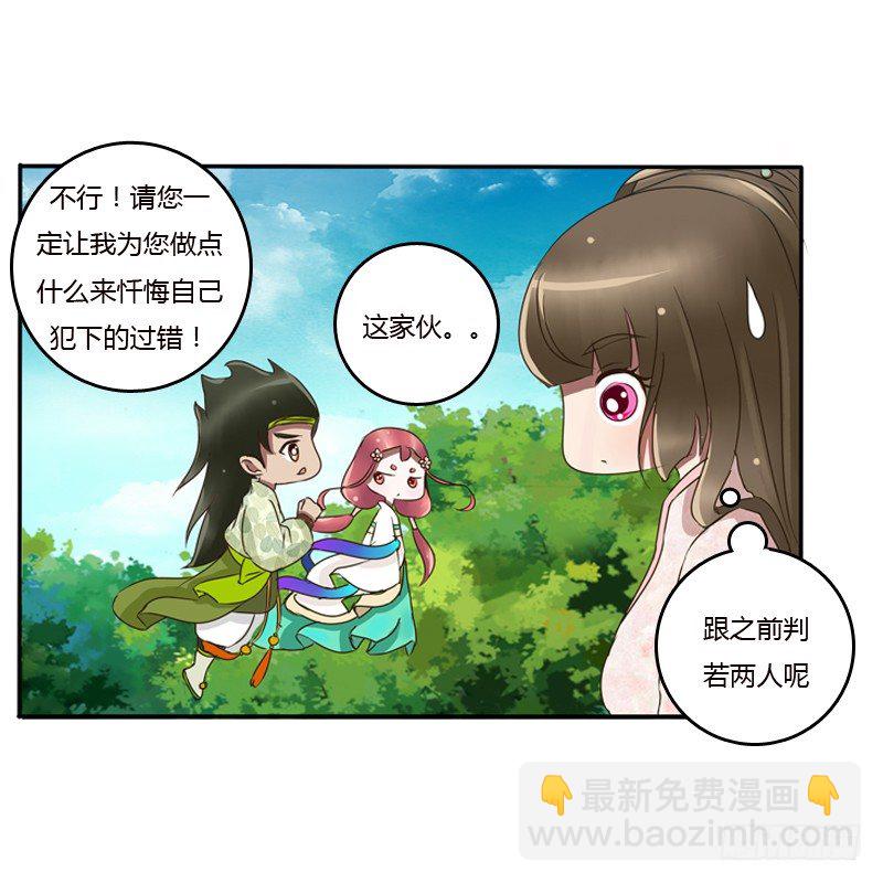 树妖慕青(1/2)-第83话