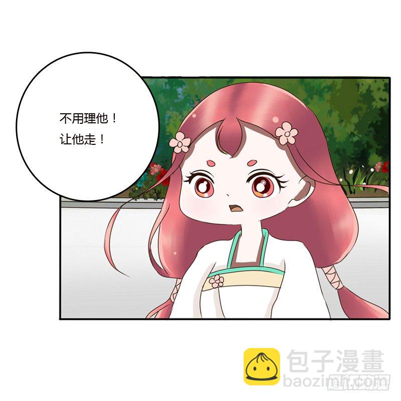 树妖慕青(1/2)-第83话
