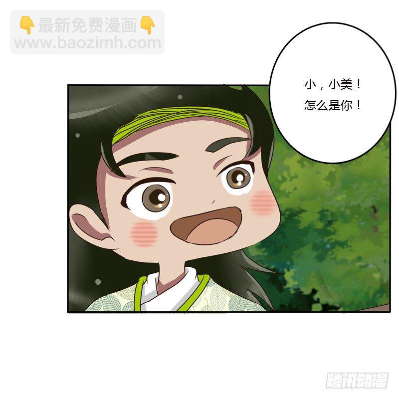树妖慕青(1/2)-第83话