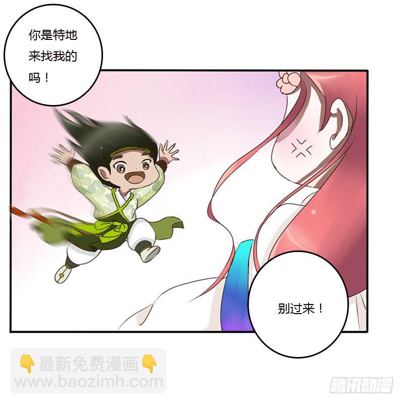 树妖慕青(1/2)-第83话