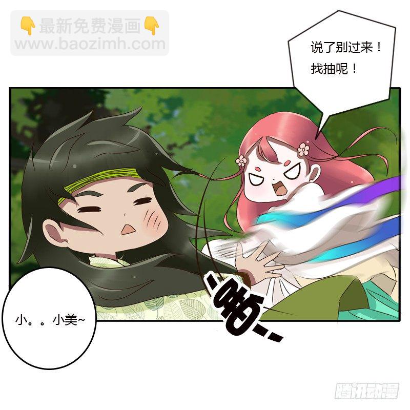 树妖慕青(1/2)-第83话
