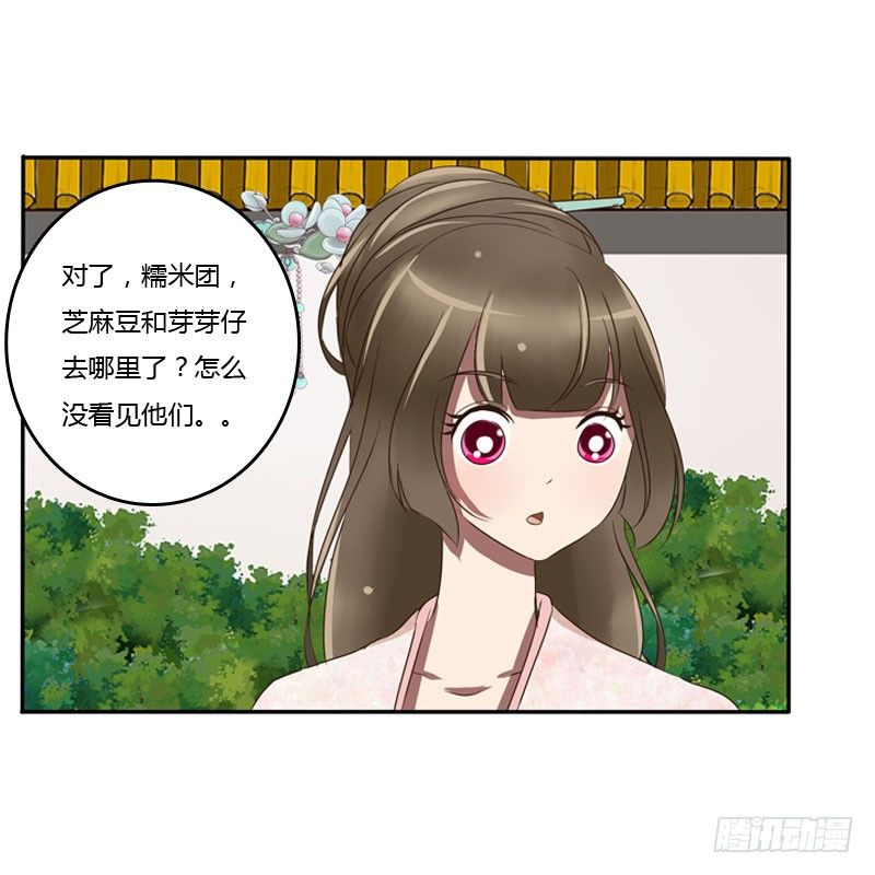 枯树秋千(1/2)-第85话
