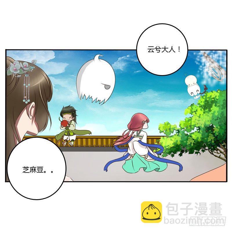 枯树秋千(1/2)-第85话