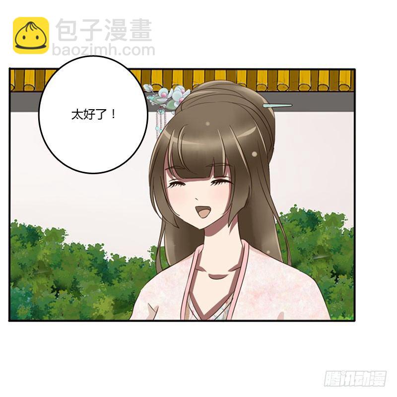 枯树秋千(1/2)-第85话