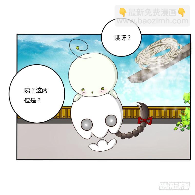 枯树秋千(1/2)-第85话