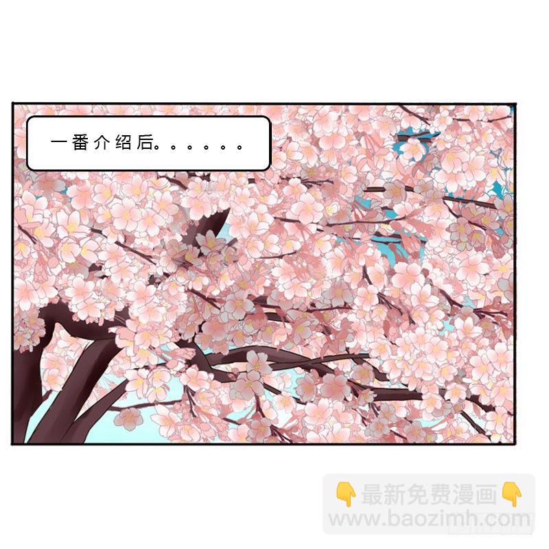 枯树秋千(1/2)-第85话