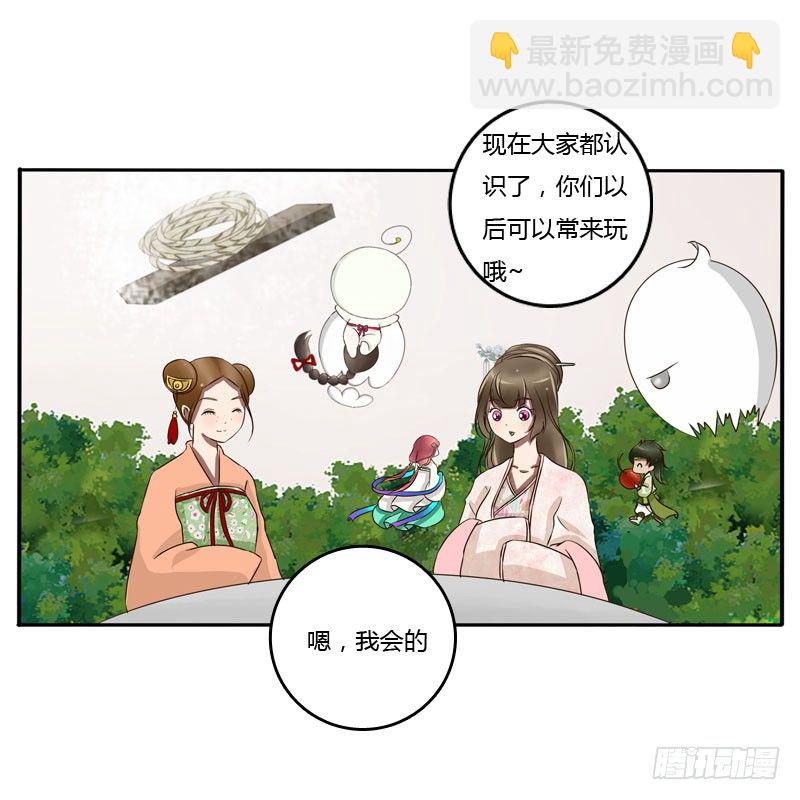 枯树秋千(1/2)-第85话