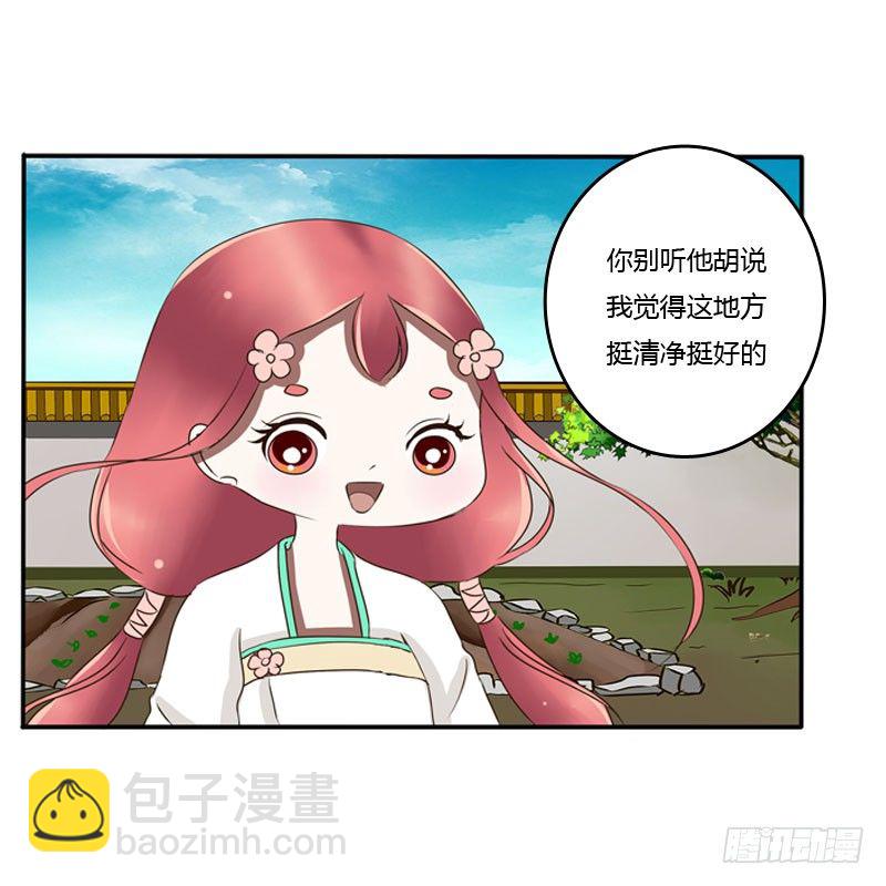 枯树秋千(1/2)-第85话