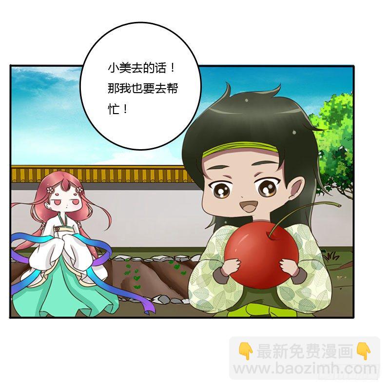 枯树秋千(1/2)-第85话