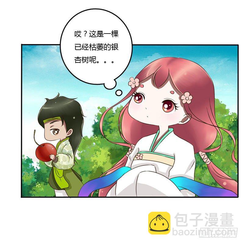 枯树秋千(1/2)-第85话