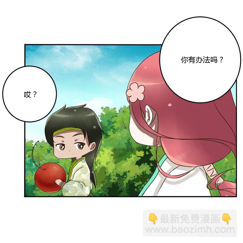 枯树秋千(1/2)-第85话