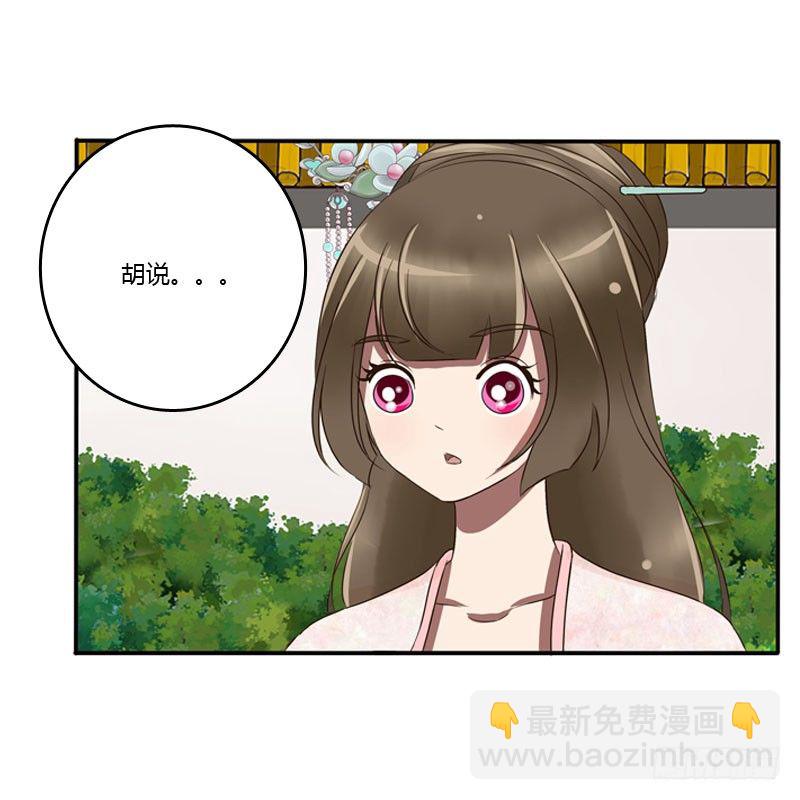 枯树秋千(1/2)-第85话